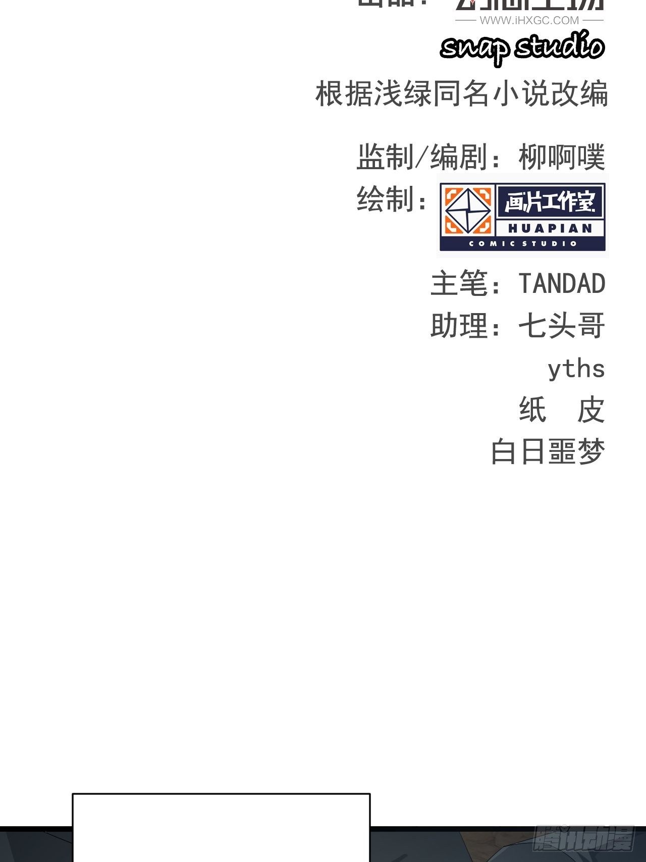 第4话 阻止敌人的阴谋！-第6话