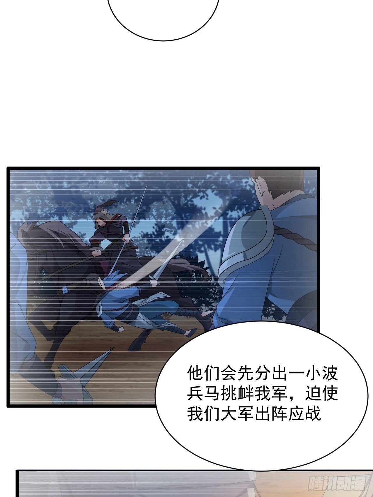 第4话 阻止敌人的阴谋！-第6话