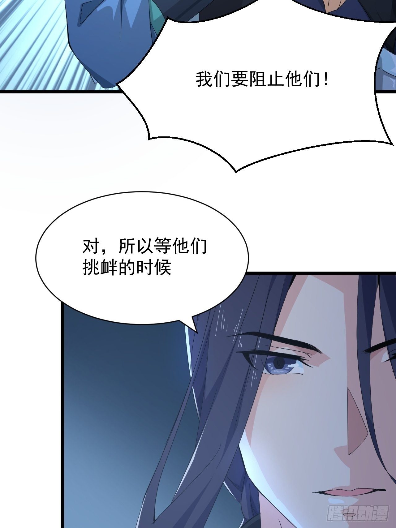 第4话 阻止敌人的阴谋！-第6话