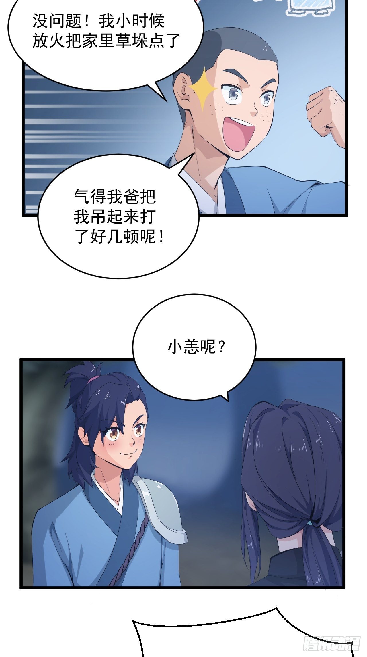 第4话 阻止敌人的阴谋！-第6话