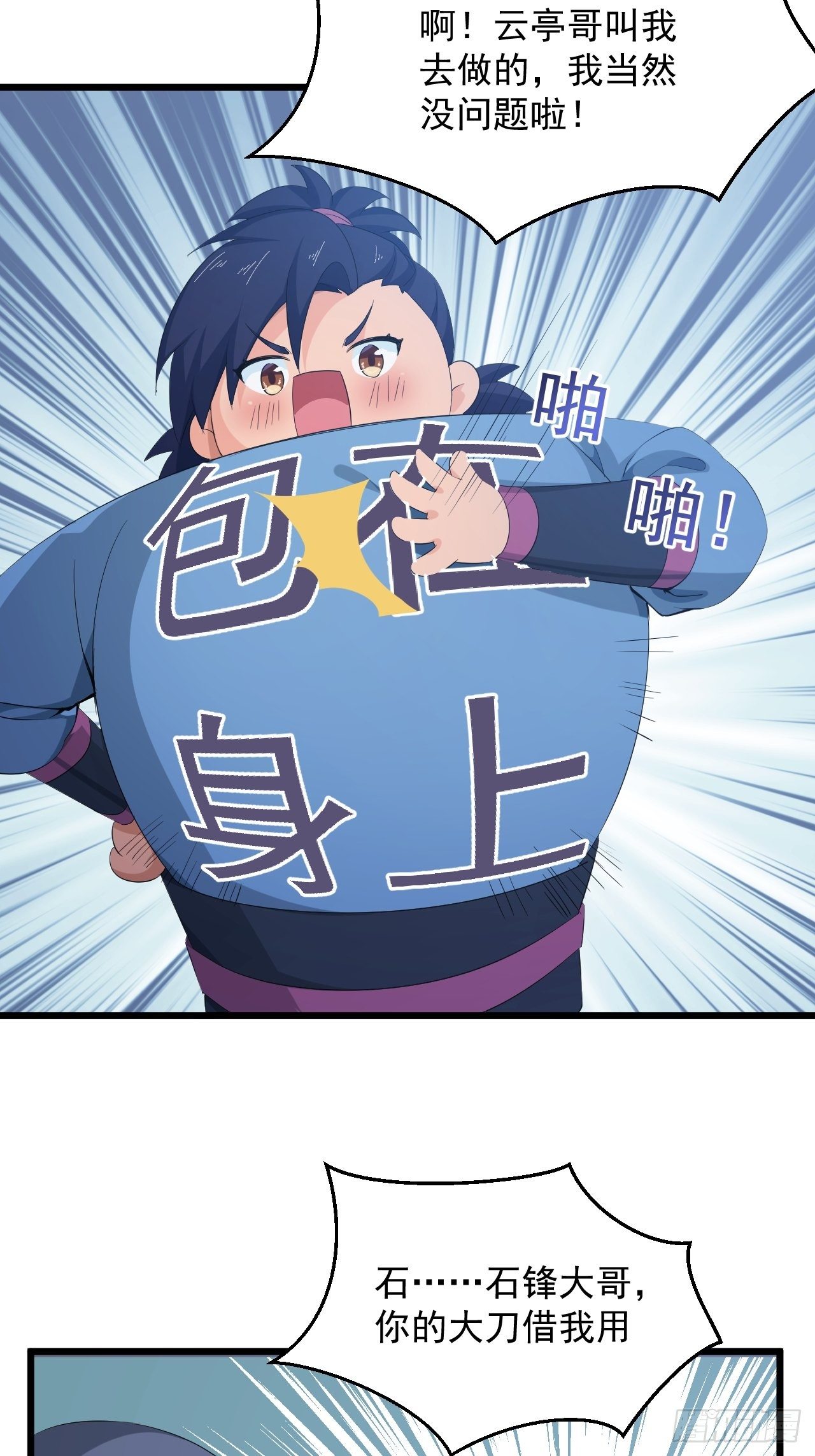 第4话 阻止敌人的阴谋！-第6话