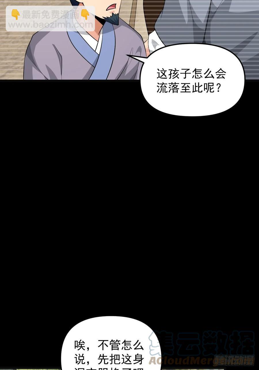 第49话 河上飘来的孩子(1/2)-第52话
