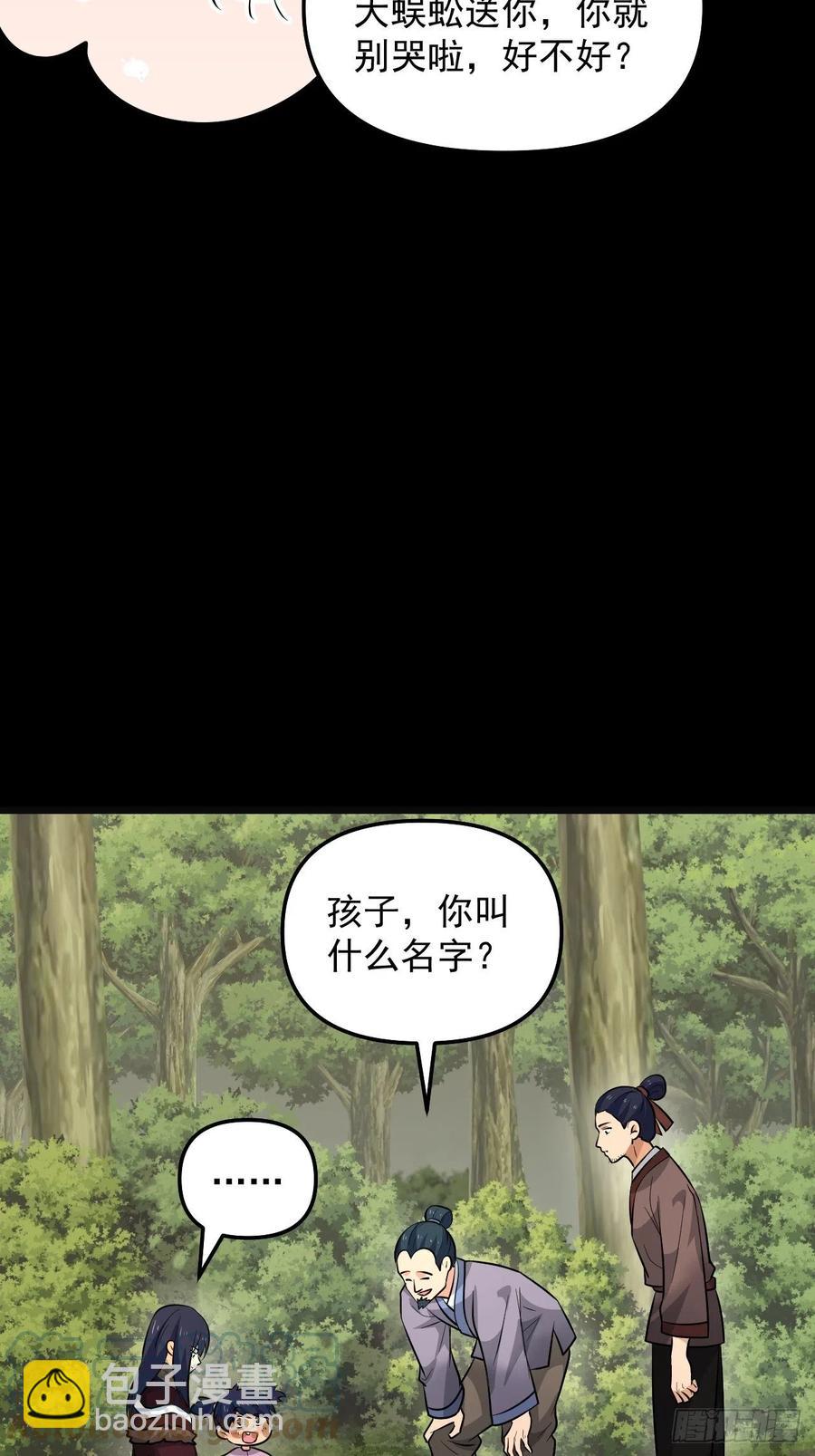 第49话 河上飘来的孩子(1/2)-第52话