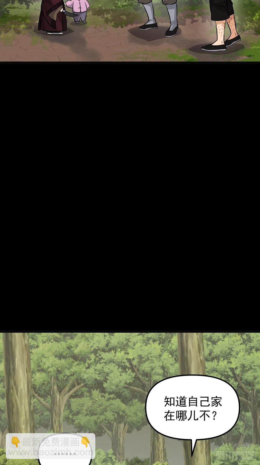 第49话 河上飘来的孩子(1/2)-第52话