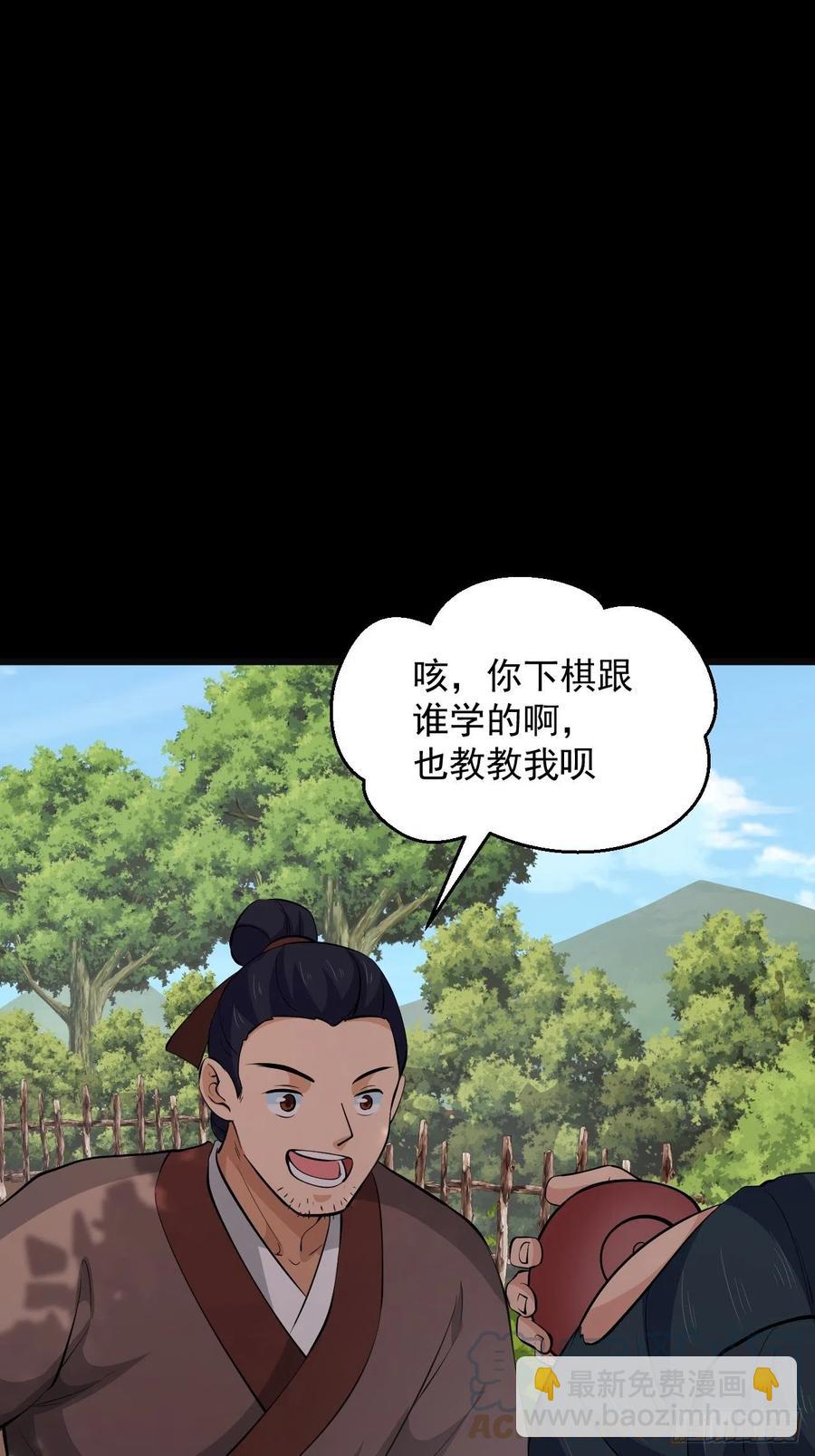 第49话 河上飘来的孩子(1/2)-第52话