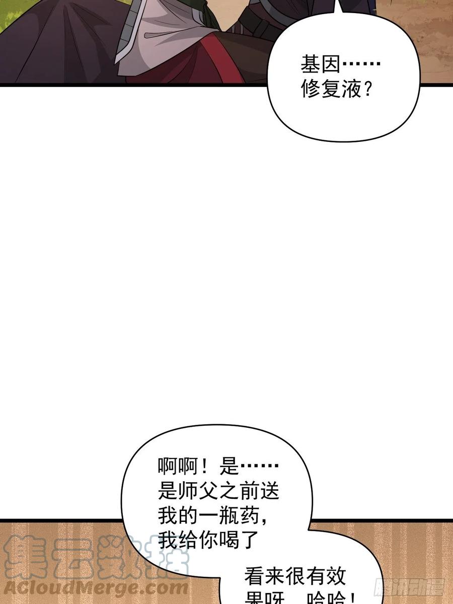 第49话 河上飘来的孩子(1/2)-第52话