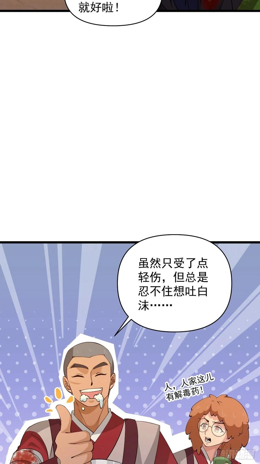 第49话 河上飘来的孩子(1/2)-第52话