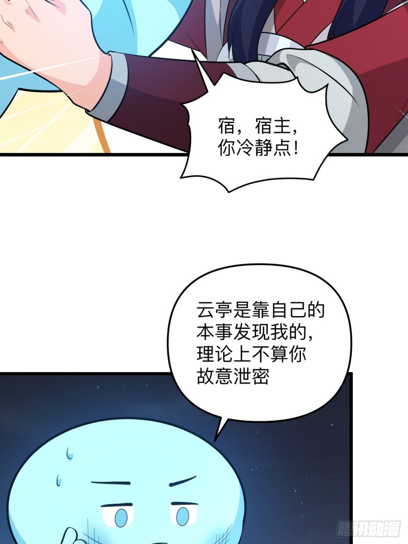 第51话 曲折的一夜(1/2)-第54话