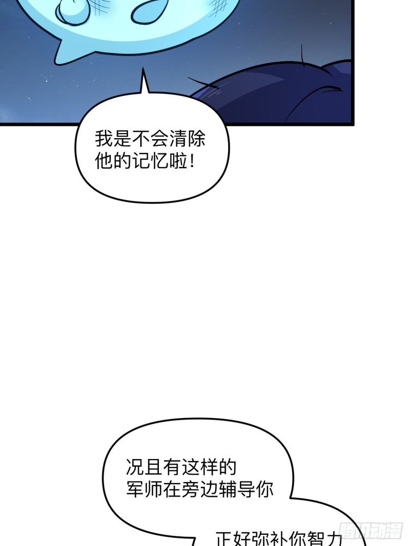 第51话 曲折的一夜(1/2)-第54话