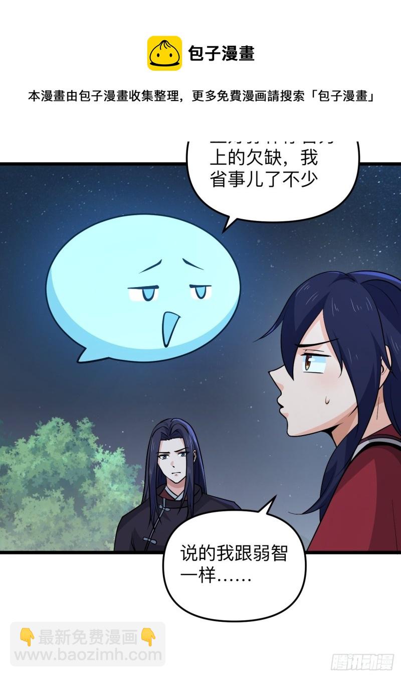 第51话 曲折的一夜(1/2)-第54话