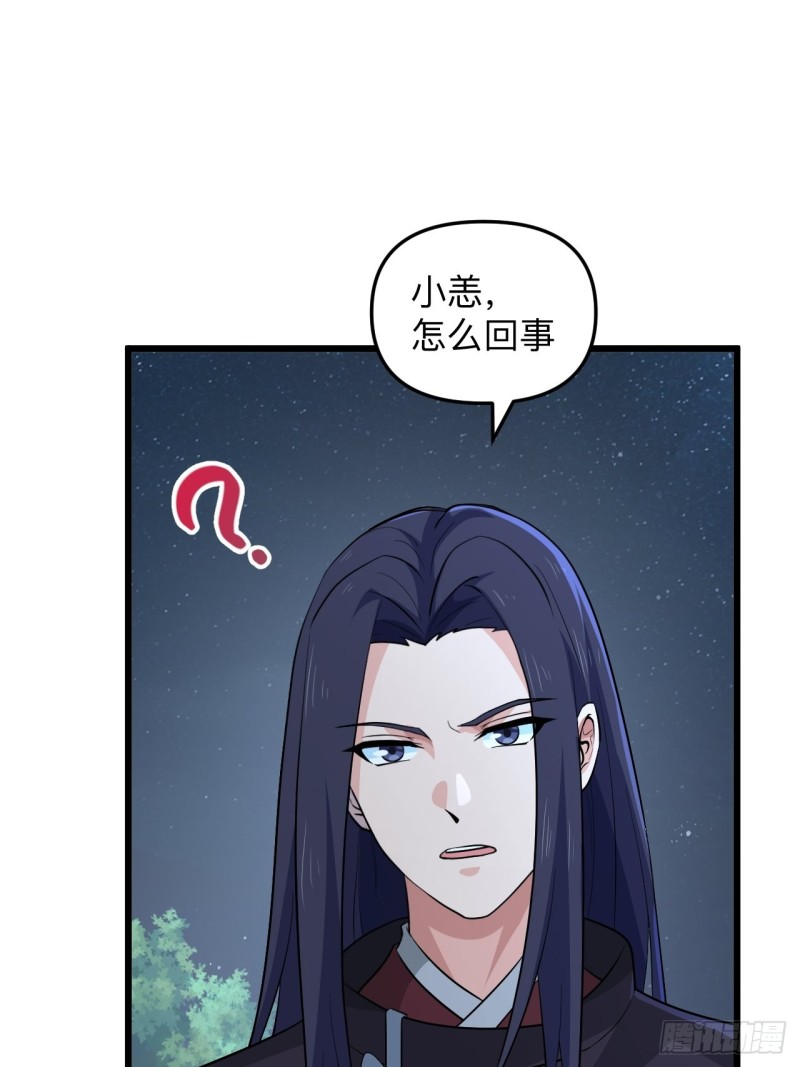 第51话 曲折的一夜(1/2)-第54话