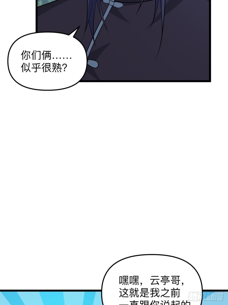 第51话 曲折的一夜(1/2)-第54话