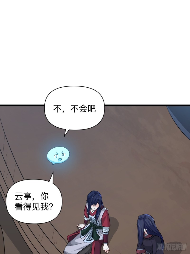 第51话 曲折的一夜(1/2)-第54话
