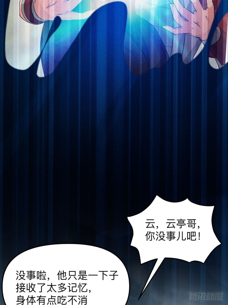 第51话 曲折的一夜(1/2)-第54话