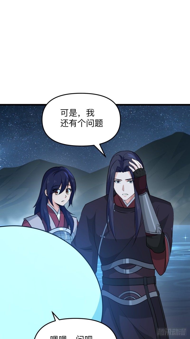 第51话 曲折的一夜(1/2)-第54话