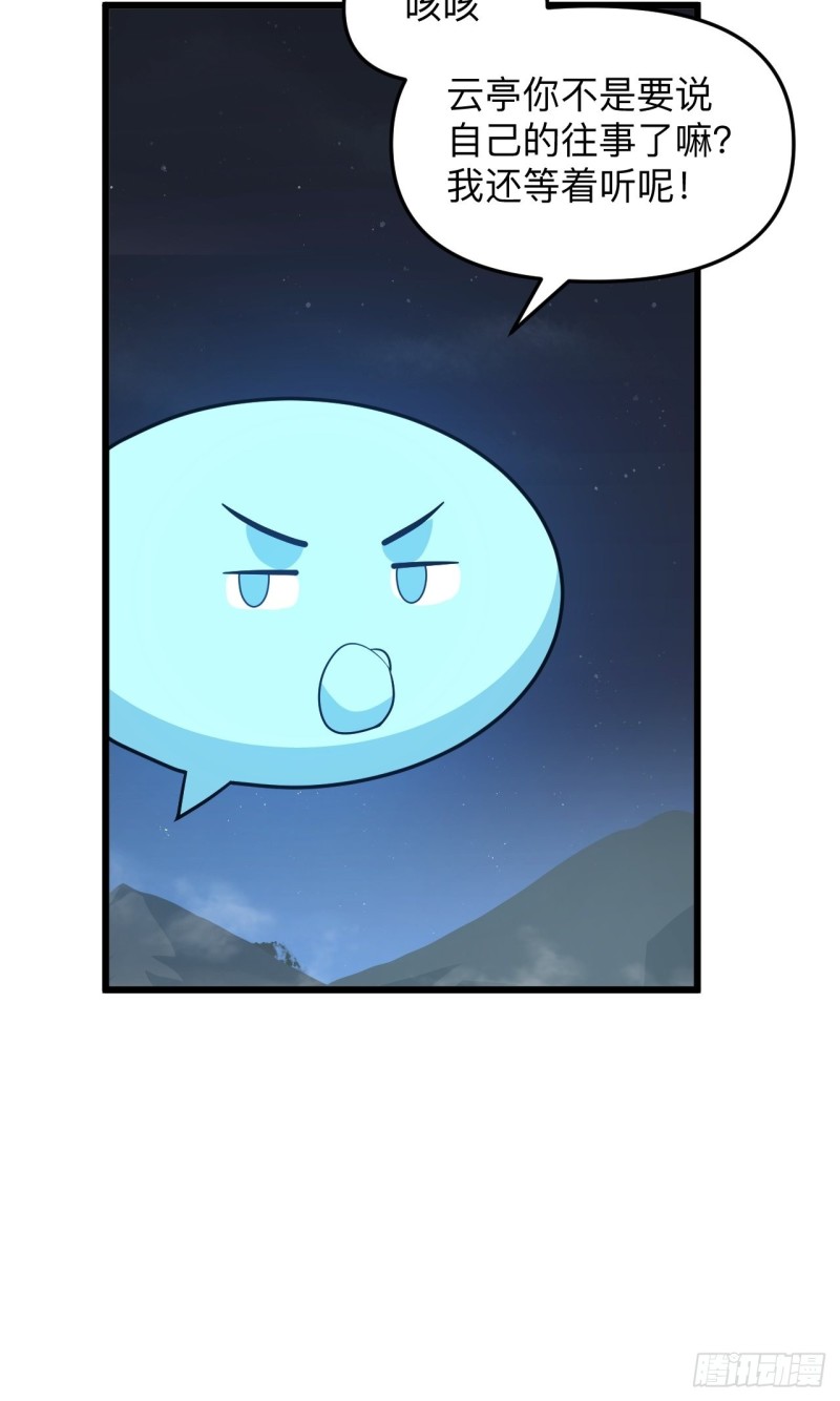 第51话 曲折的一夜(1/2)-第54话