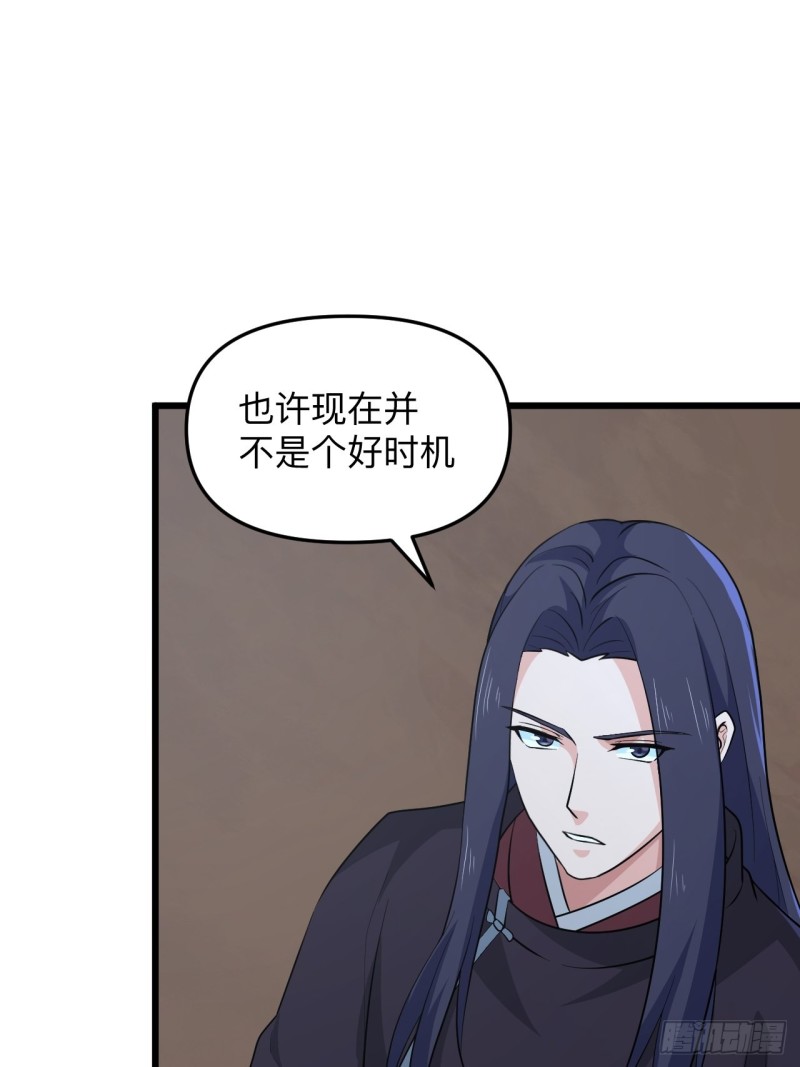第51话 曲折的一夜(1/2)-第54话