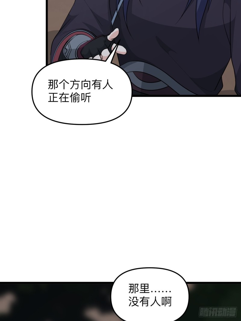 第51话 曲折的一夜(1/2)-第54话