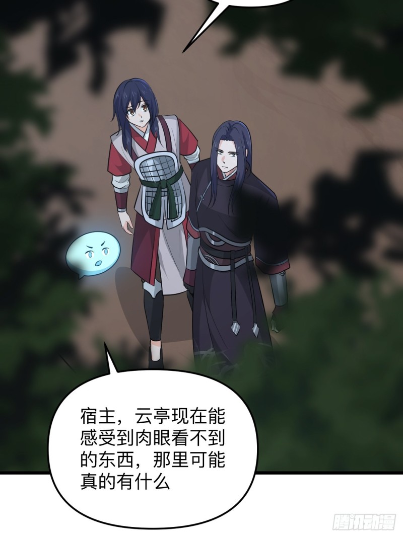 第51话 曲折的一夜(1/2)-第54话
