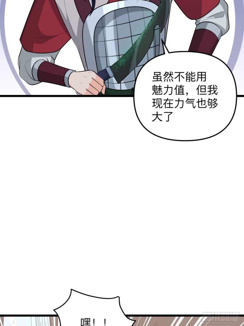 第51话 曲折的一夜(1/2)-第54话