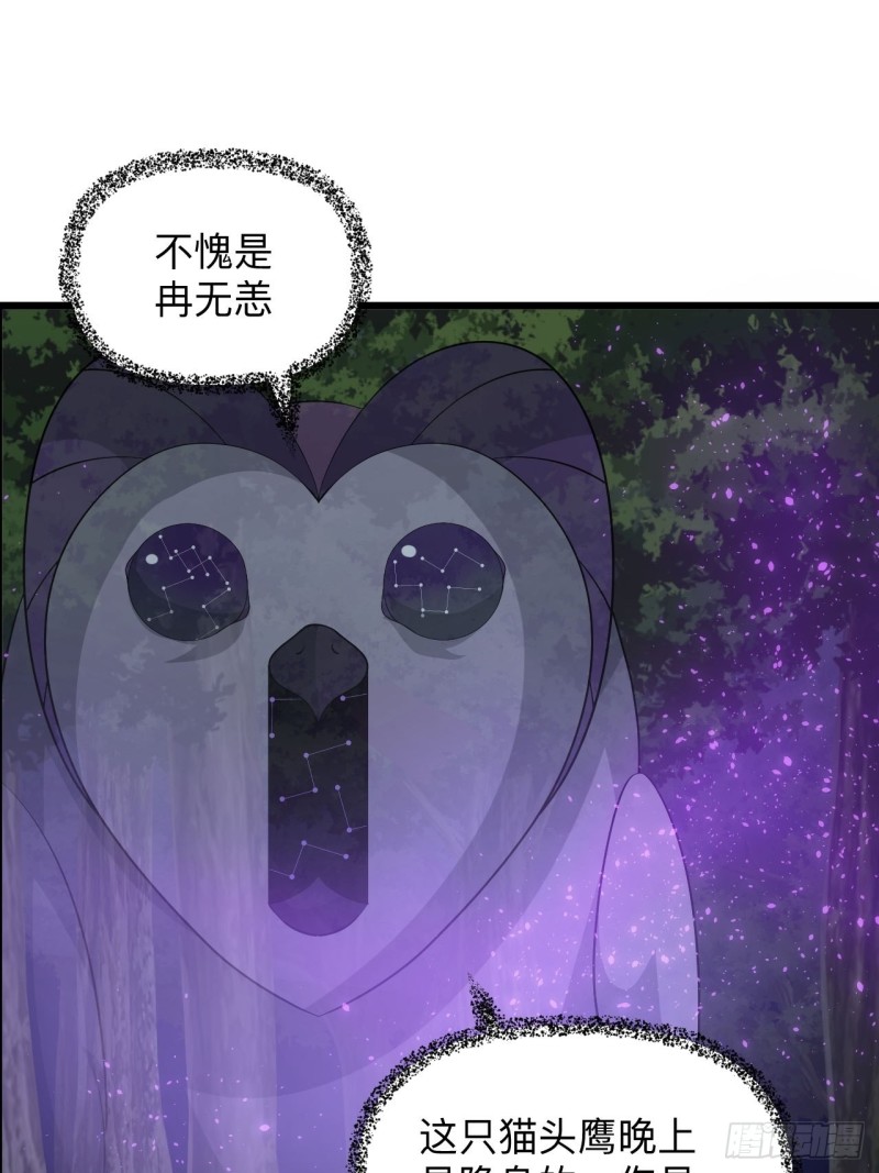 第51话 曲折的一夜(1/2)-第54话