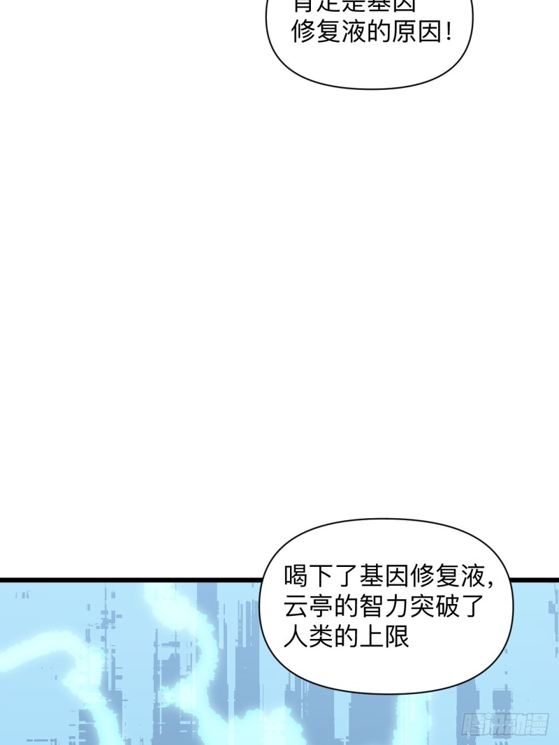 第51话 曲折的一夜(1/2)-第54话