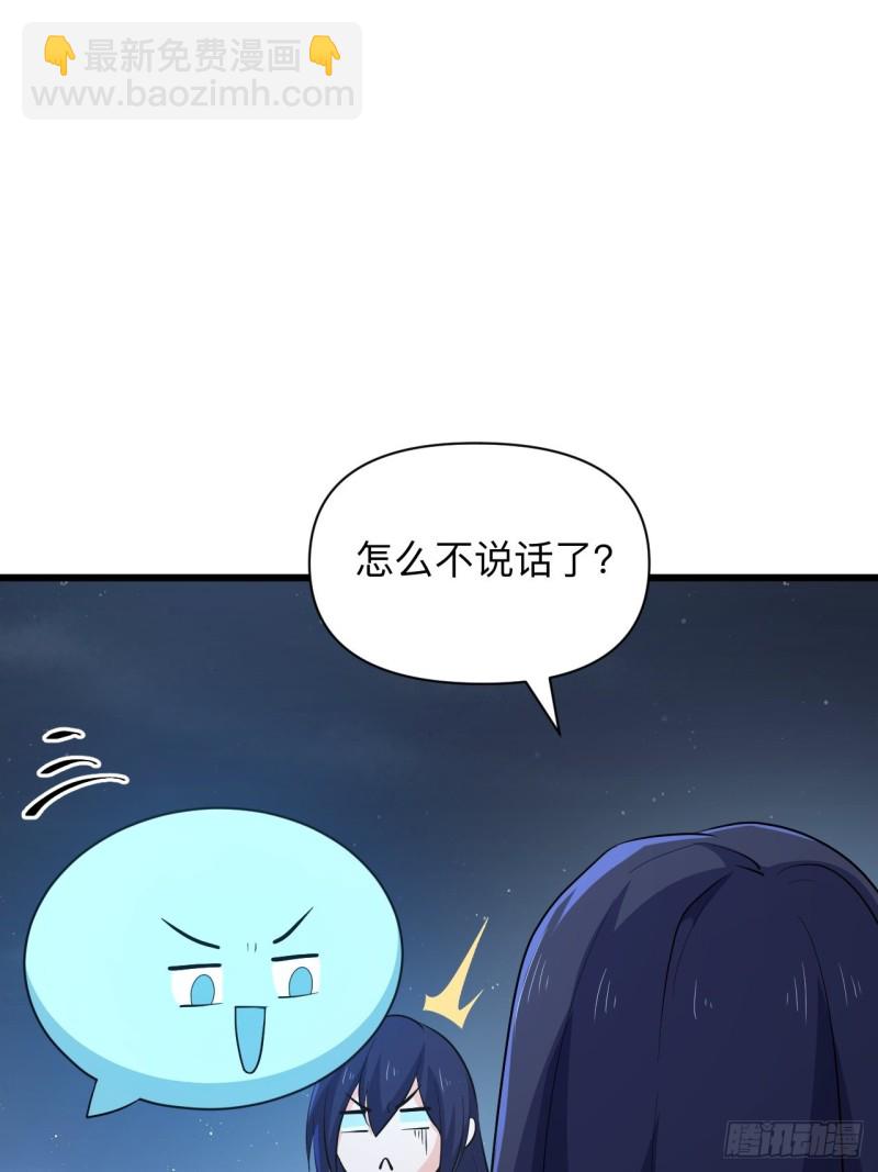 第51话 曲折的一夜(1/2)-第54话