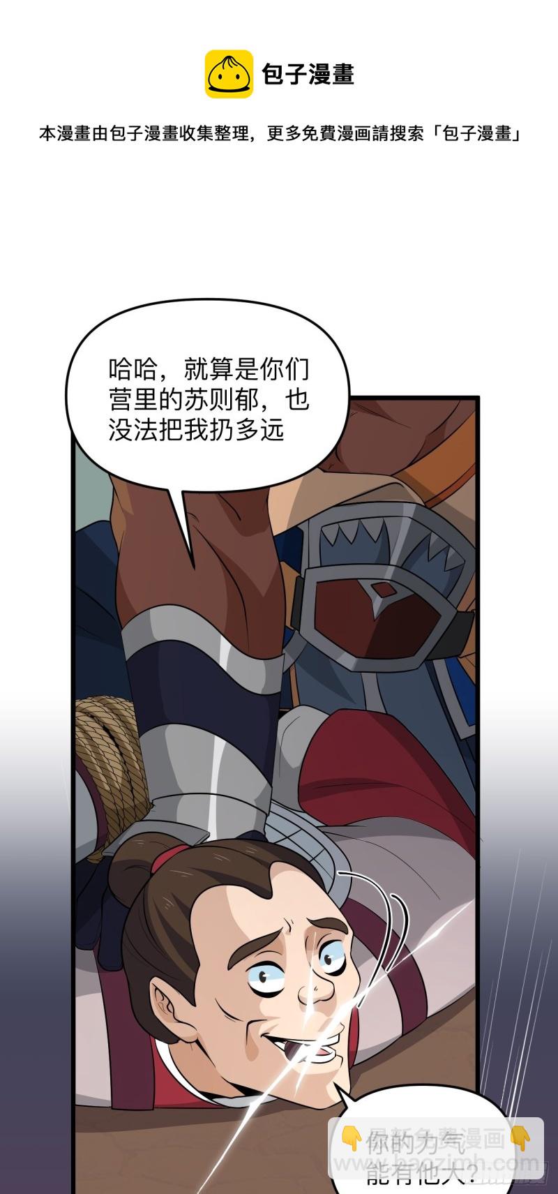 第53话 我的名字叫汪崽！(1/2)-第56话