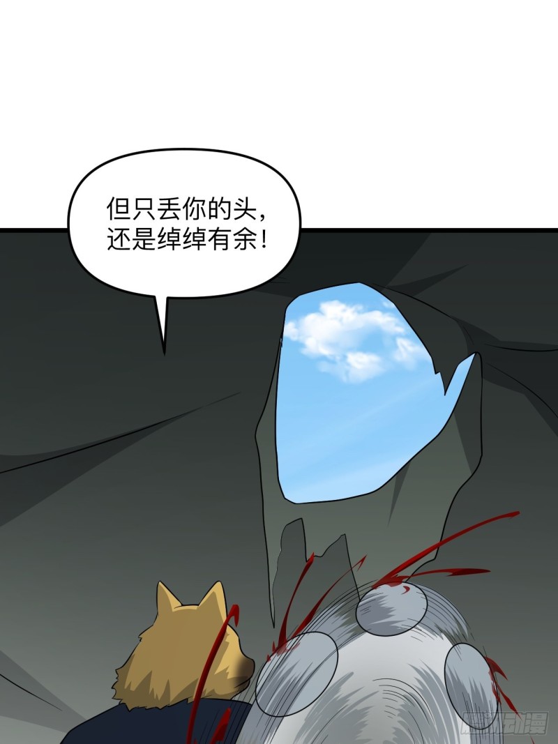 第53话 我的名字叫汪崽！(1/2)-第56话
