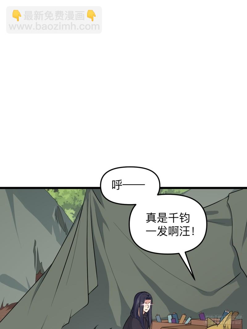 第53话 我的名字叫汪崽！(1/2)-第56话