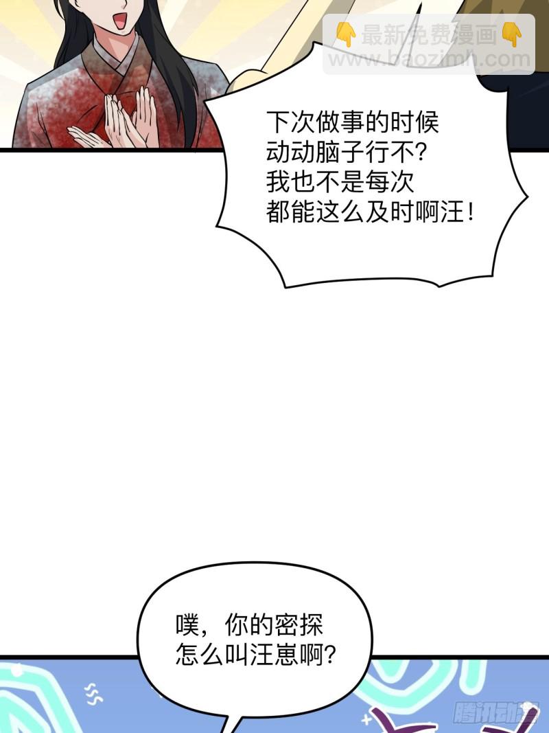 第53话 我的名字叫汪崽！(1/2)-第56话