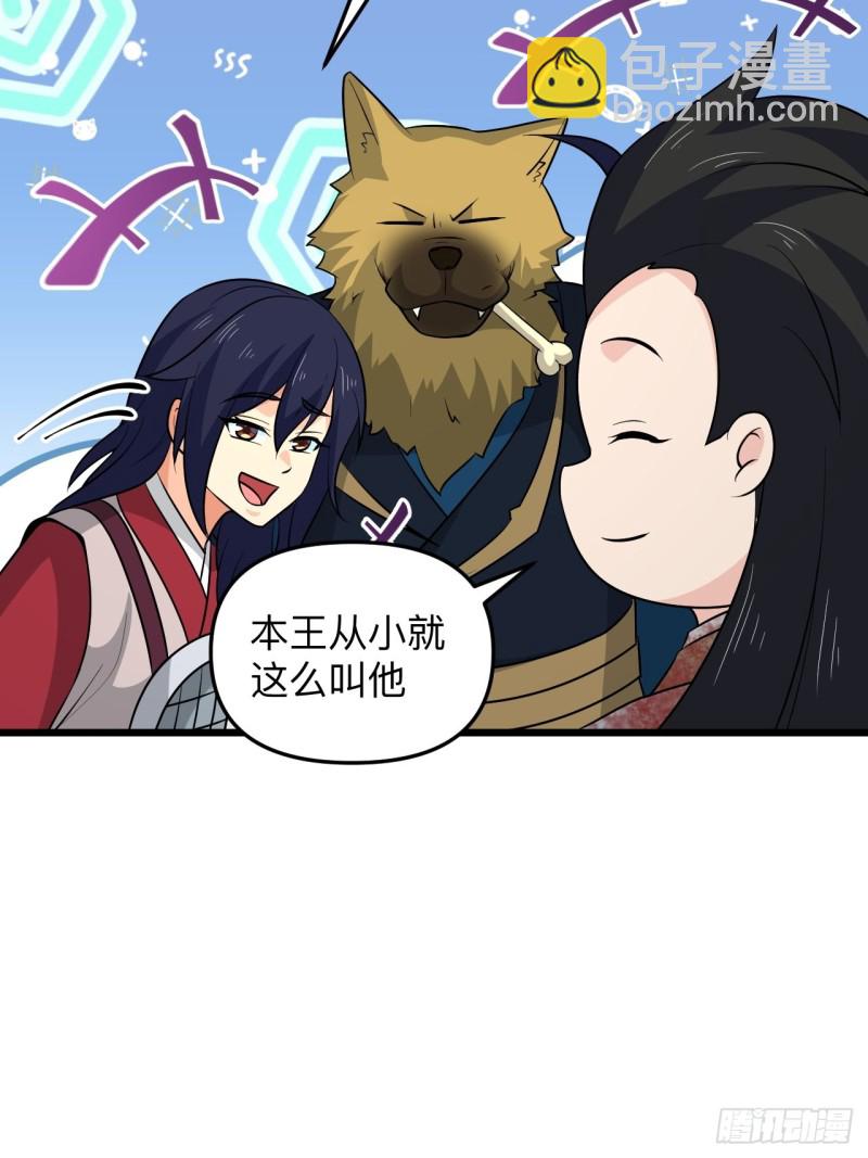 第53话 我的名字叫汪崽！(1/2)-第56话