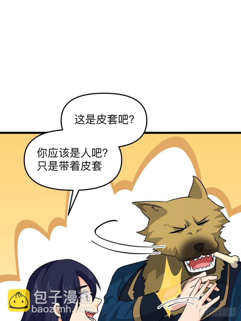 第53话 我的名字叫汪崽！(1/2)-第56话