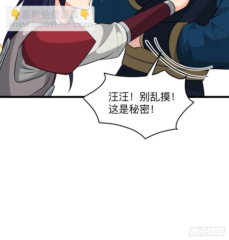 第53话 我的名字叫汪崽！(1/2)-第56话