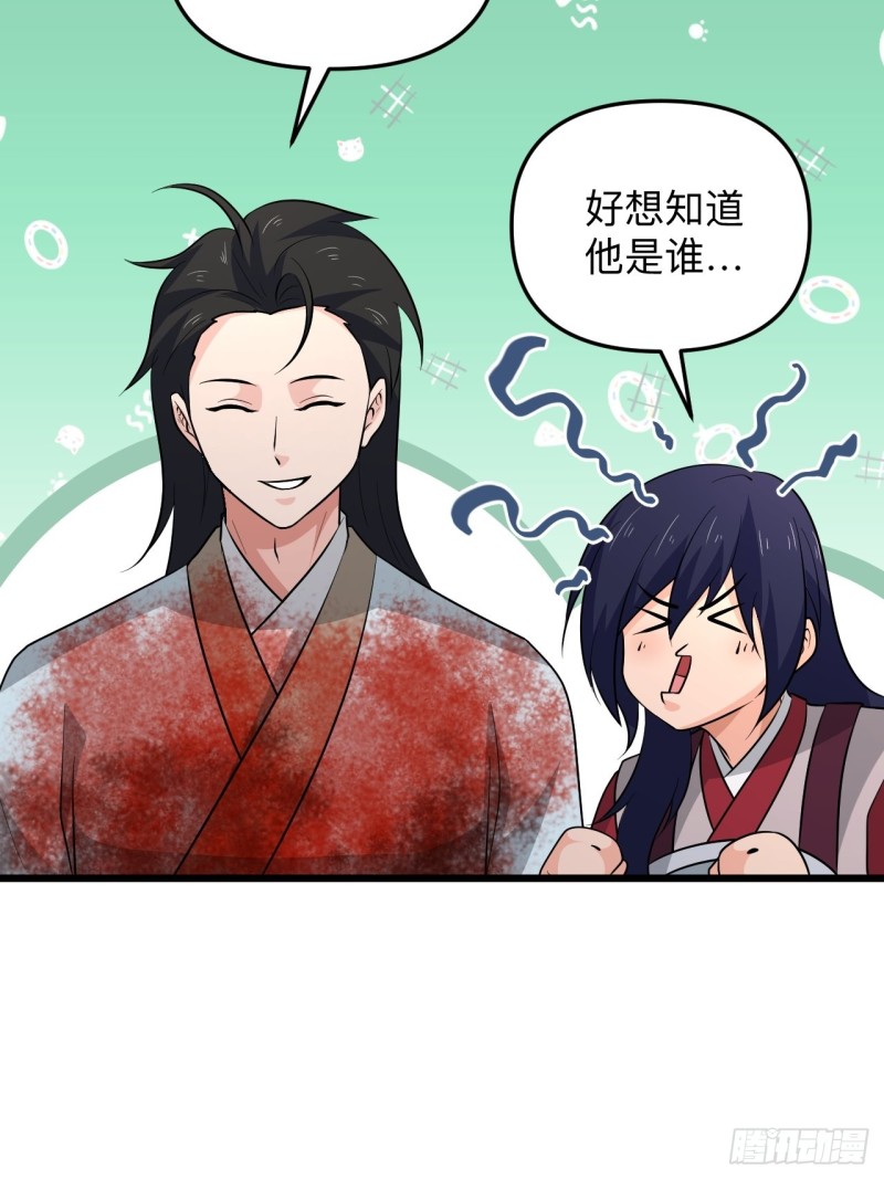 第53话 我的名字叫汪崽！(1/2)-第56话