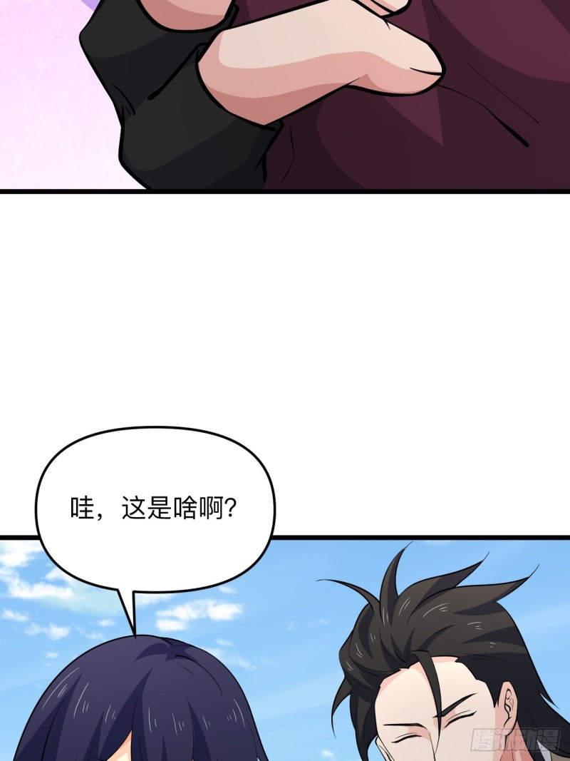 第53话 我的名字叫汪崽！(1/2)-第56话