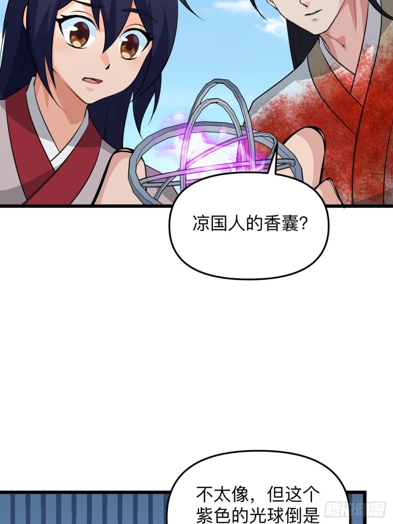 第53话 我的名字叫汪崽！(1/2)-第56话