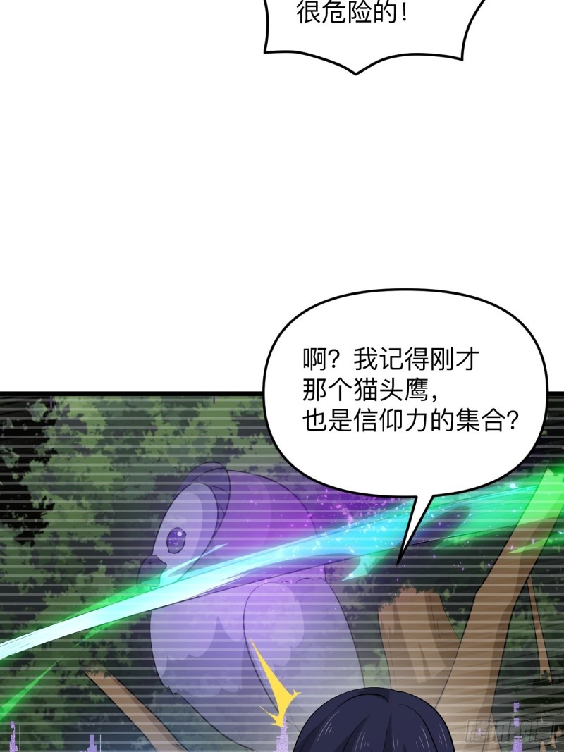 第53话 我的名字叫汪崽！(1/2)-第56话