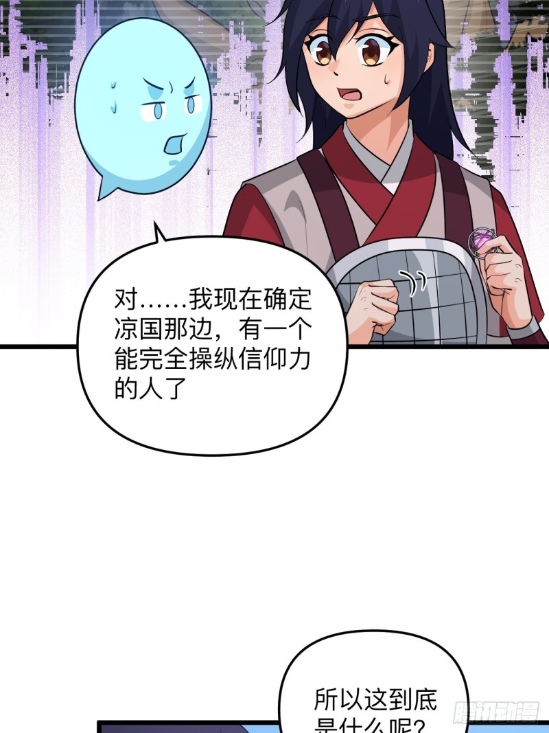 第53话 我的名字叫汪崽！(1/2)-第56话