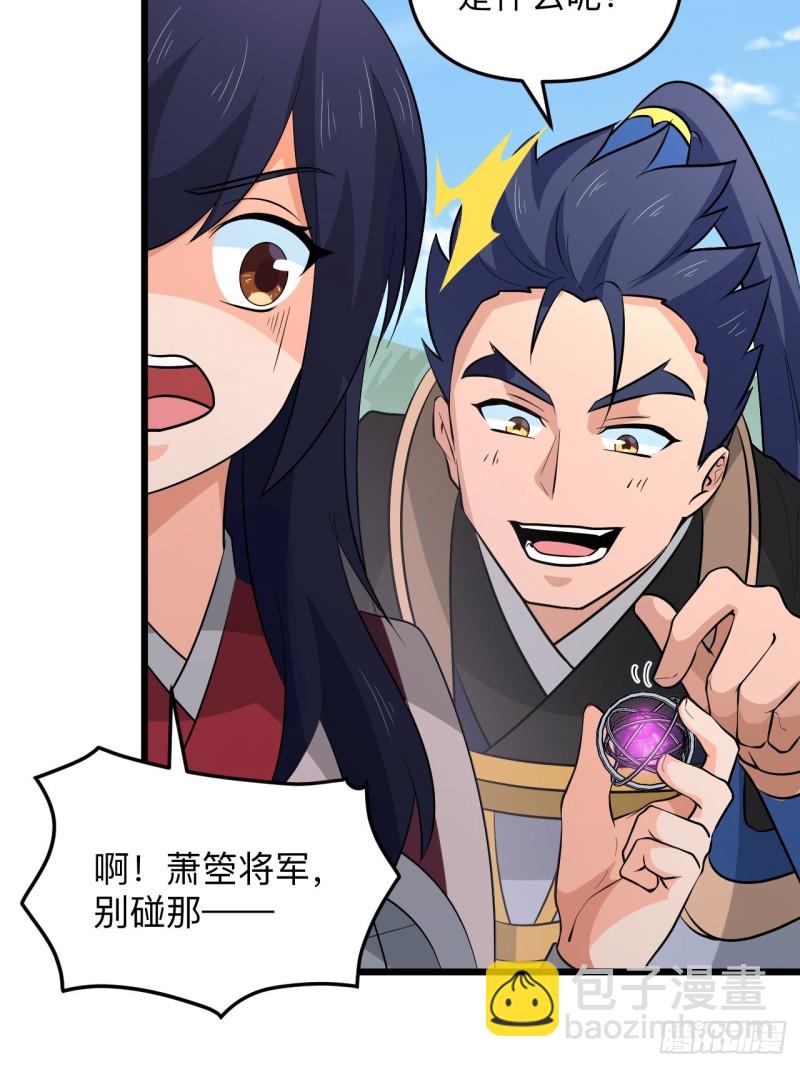 第53话 我的名字叫汪崽！(1/2)-第56话