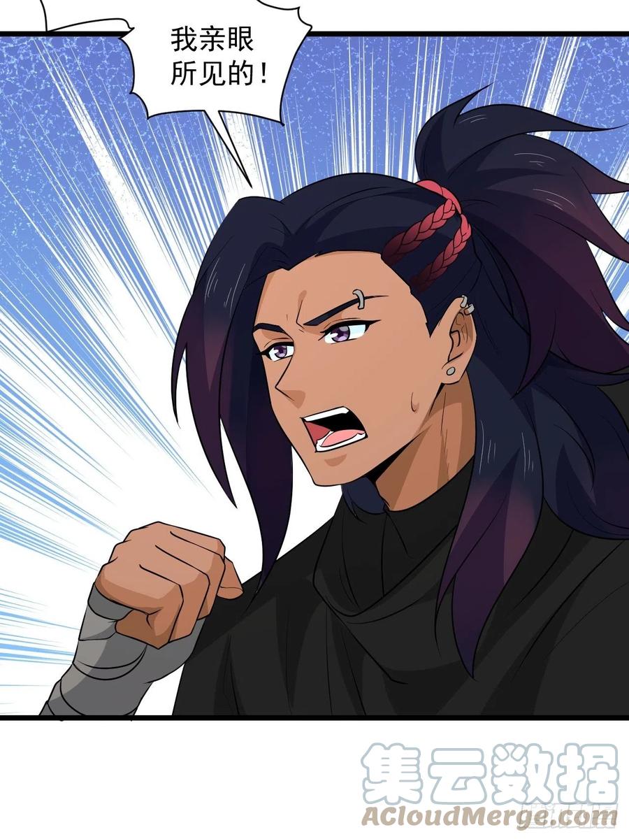 第55话 国师(1/2)-第58话