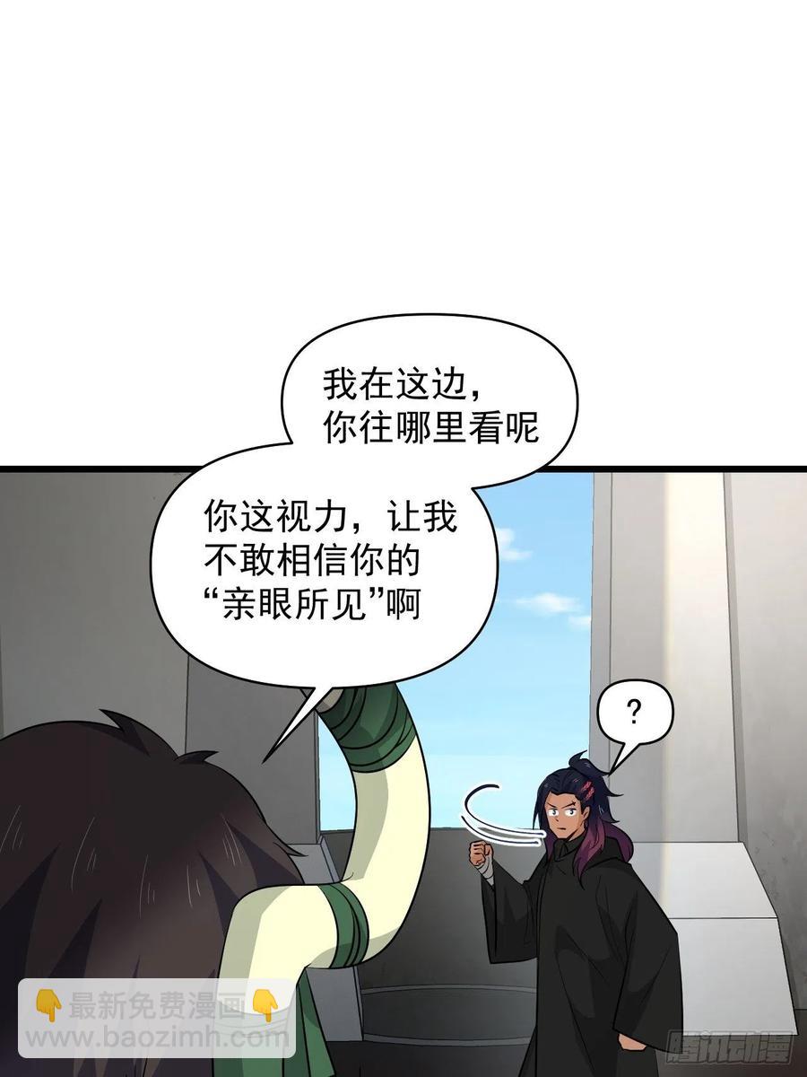 第55话 国师(1/2)-第58话