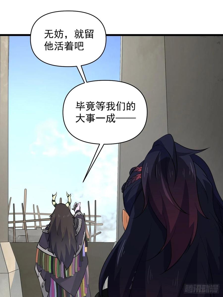 第55话 国师(1/2)-第58话