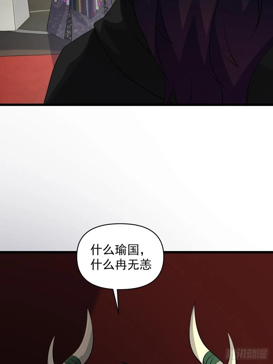 第55话 国师(1/2)-第58话
