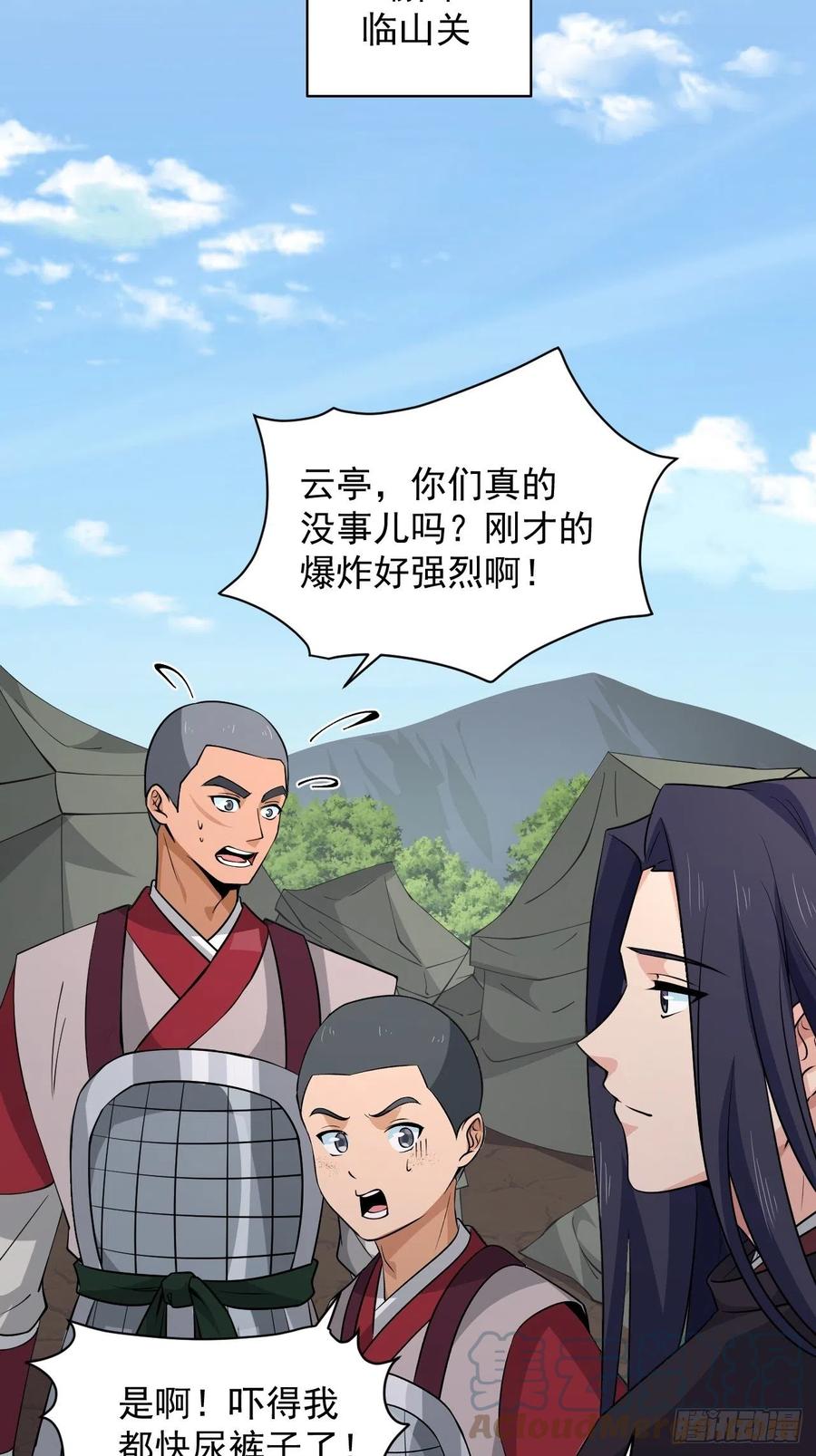 第55话 国师(1/2)-第58话