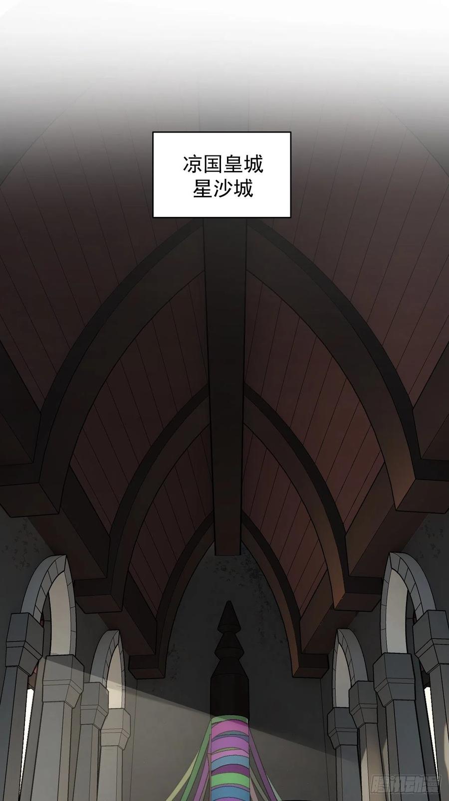 第55话 国师(1/2)-第58话