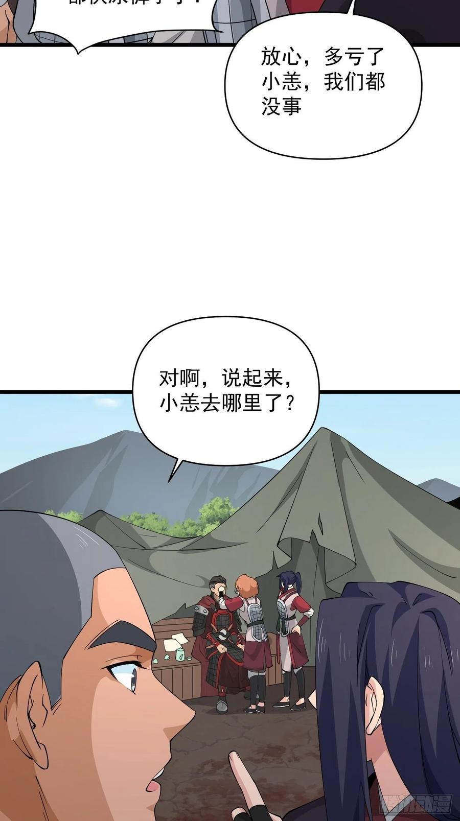 第55话 国师(1/2)-第58话