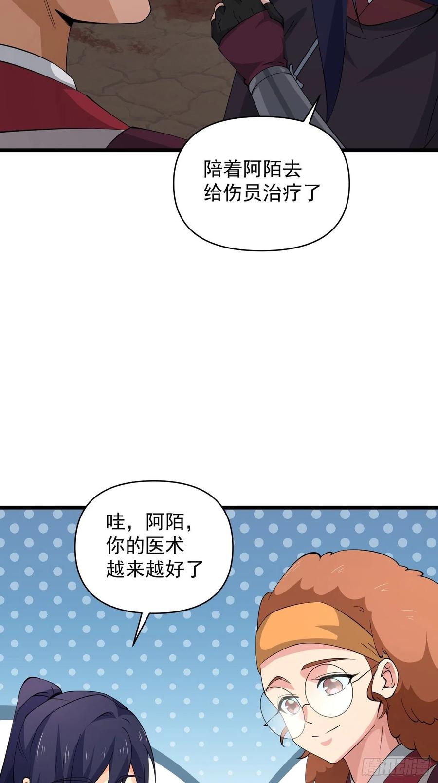 第55话 国师(1/2)-第58话