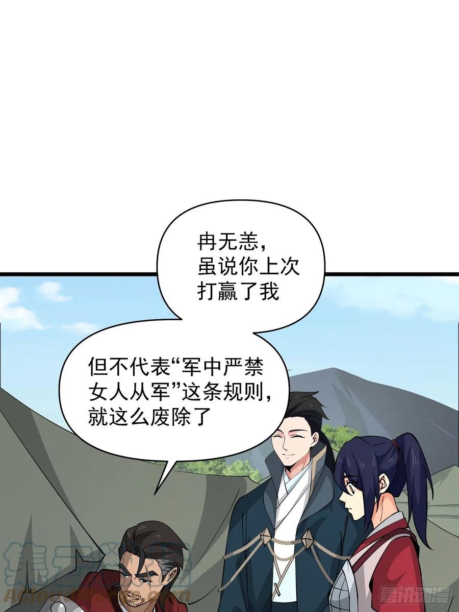 第55话 国师(1/2)-第58话