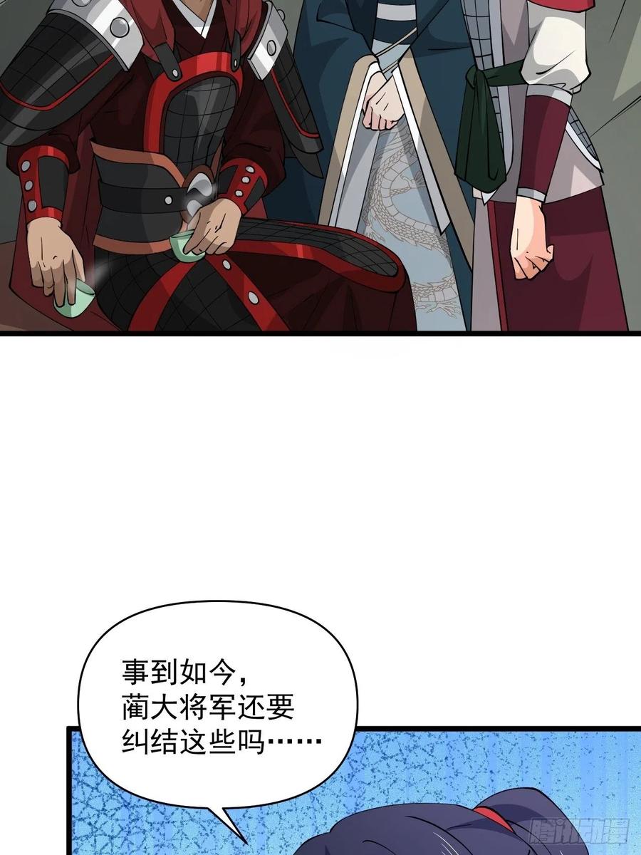 第55话 国师(1/2)-第58话